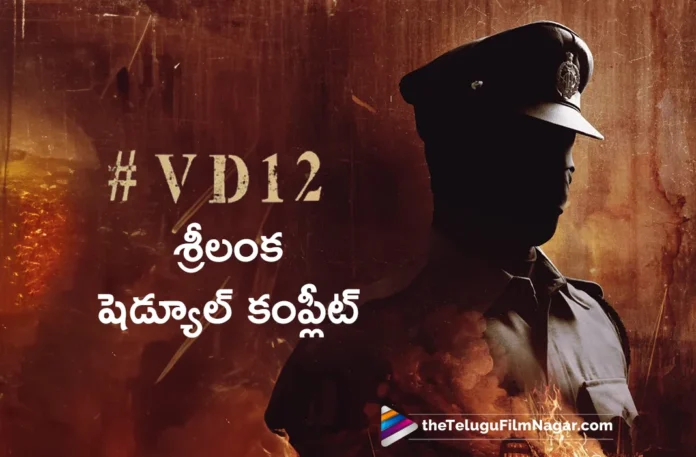 VD 12 srilanka schedule wrapped up VD 12 srilanka schedule wrapped up