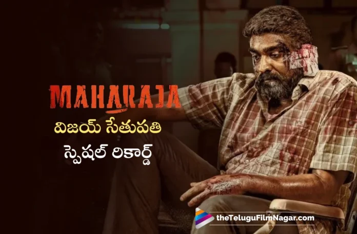 Vijay Sethupathi's Maharaja Achieves Big Milestone