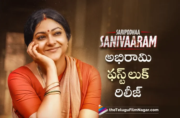 abhirami role revealed from nani saripodhaa sanivaaram movie