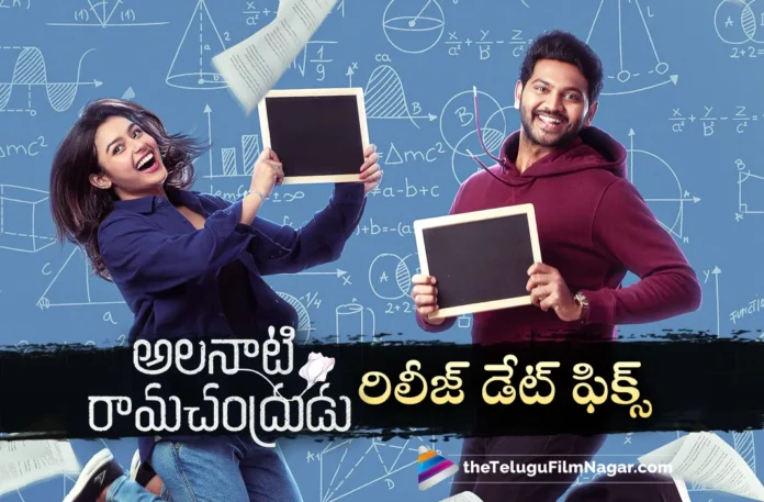 alanati ramachandrudu movie release date fixed
