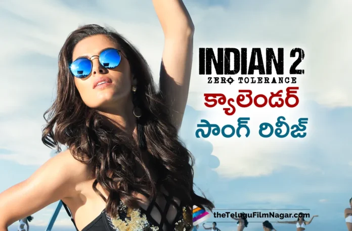 calendar song out from indian 2 movie