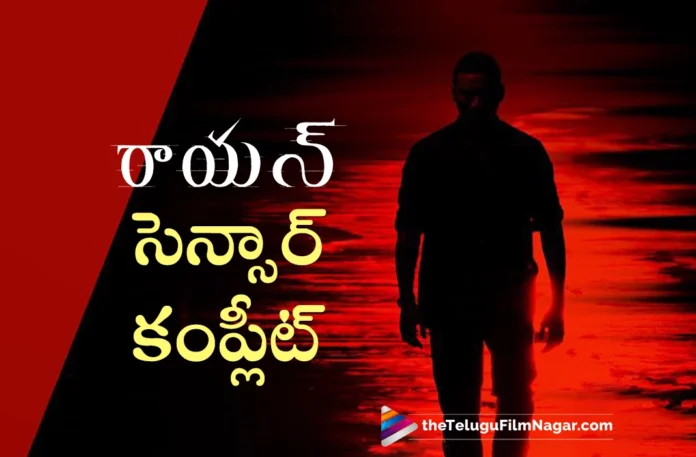dhanush raayan movie completed censor formalities