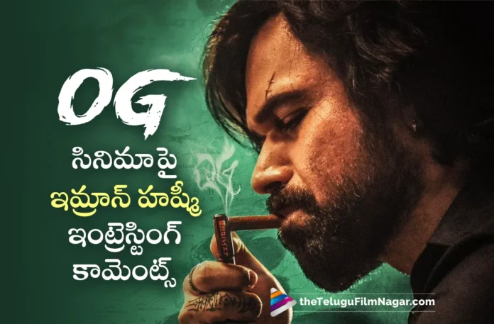 emraan hashmi interesting comments on og movie