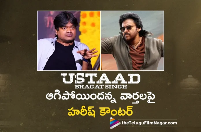 harish shankar solid counter to ustaad bhagat singh rumours