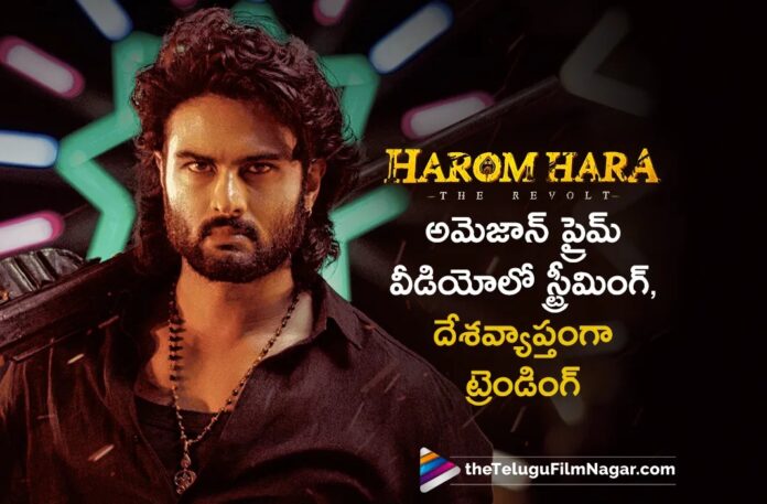 harom hara movie trending nationwide in amazon prime video