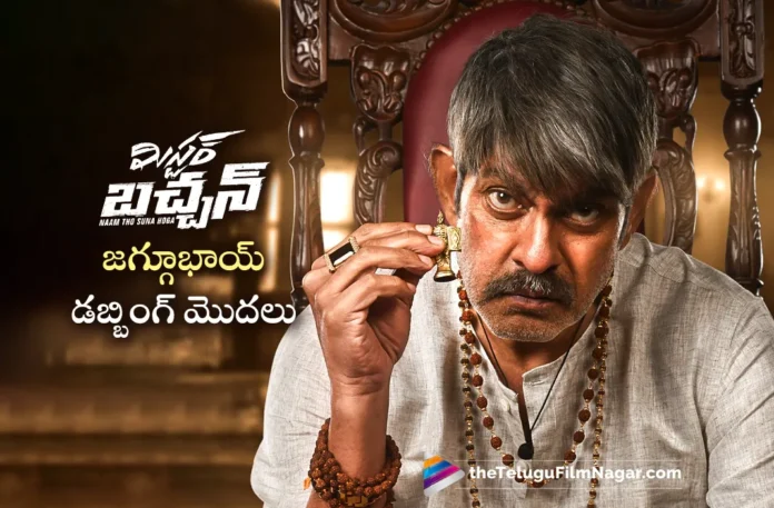 jagapathi babu starts his dubbing for ravi tejas mr bachchan movie