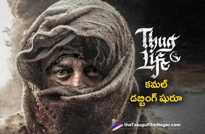 kamal haasan dubbing starts for his thug life movie