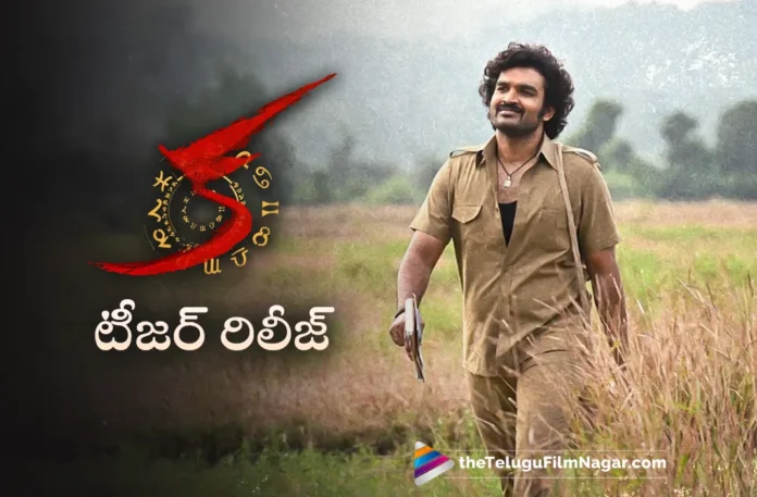 Kiran Abbavaram KA Movie Teaser Out Now,Telugu Filmnagar,Latest Telugu Movies News,Latest Tollywood Updates,Telugu Film News 2024,Tollywood Movie Updates,KA Teaser,KA Movie Teaser,KA Telugu Movie Teaser,KA Official Teaser,KA Movie Official Teaser,Kiran Abbavaram KA Movie Teaser,Kiran Abbavaram KA Movie,KA,KA Movie,KA Telugu Movie,KA Teaser Review,KA Movie Teaser Review