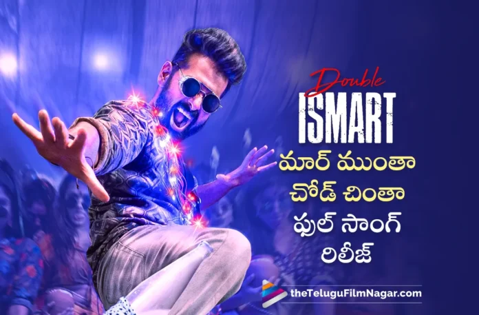 maar muntha chod chinta full song out from double ismart movie