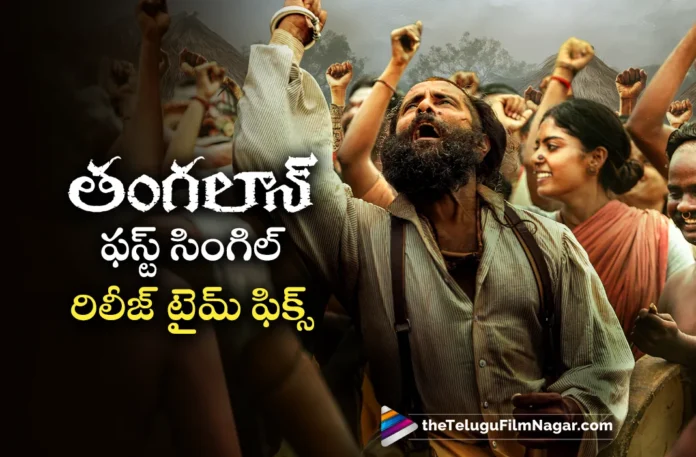 manakki manakki first single update from thangalaan movie