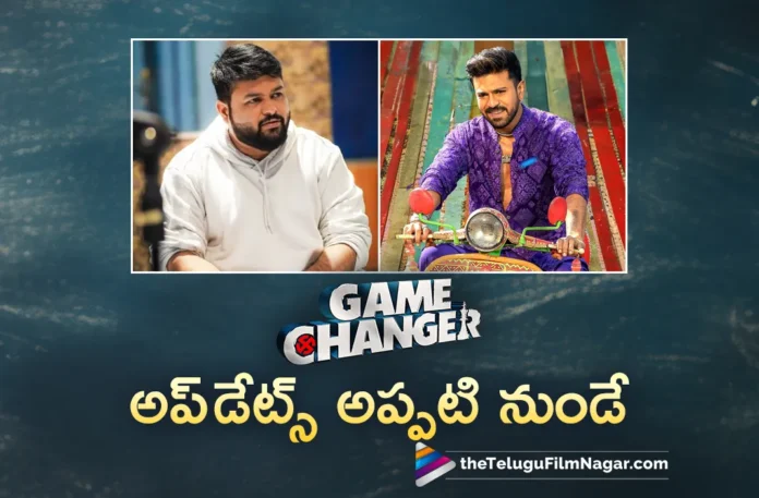 music director thaman about game changer movie updates