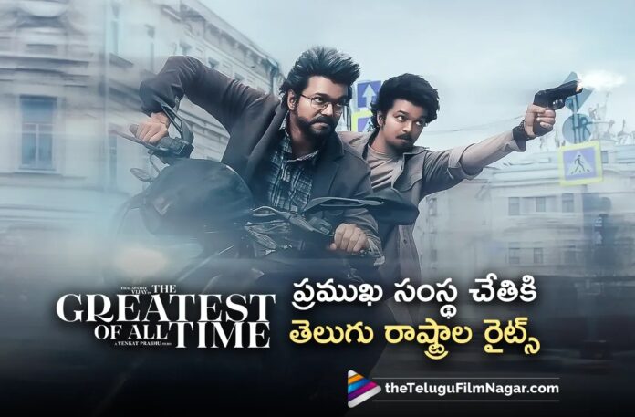 mythri movie makers acquired vijay the goat movie ap and telangana rights