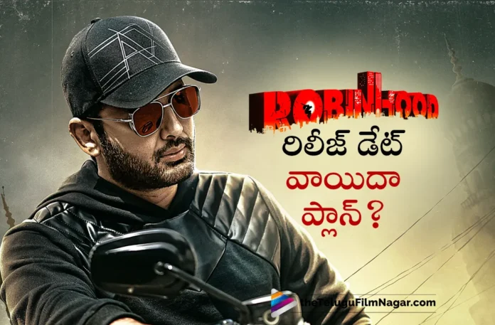 nithiin robinhood makers planning for new release date