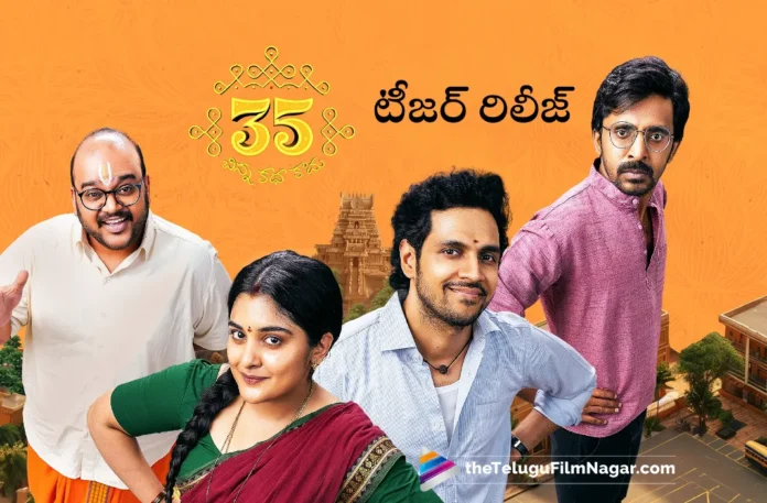 nivetha thomas 35 movie teaser out now nivetha thomas 35 movie teaser out now