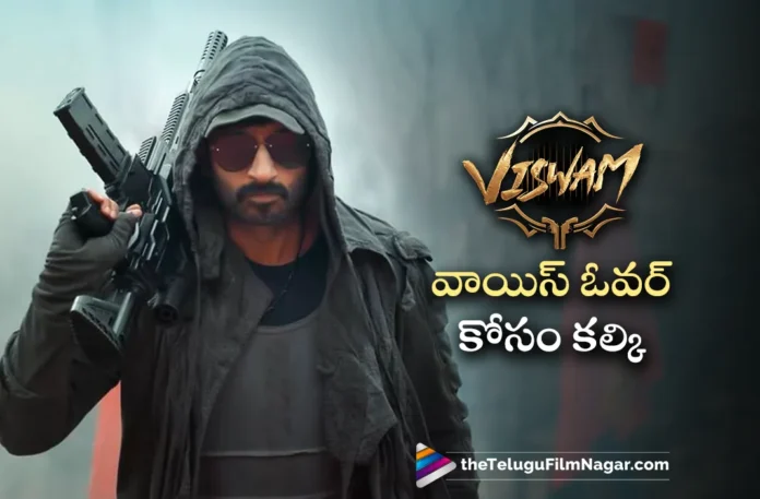 pan india star prabhas voice over for gopichand viswam movie