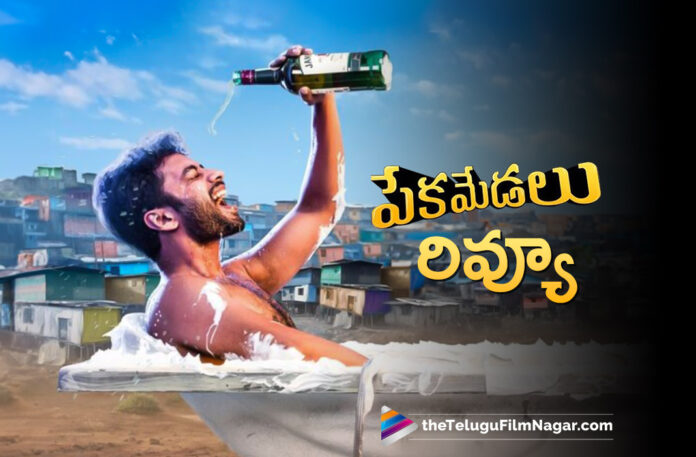 peka medalu movie telugu review