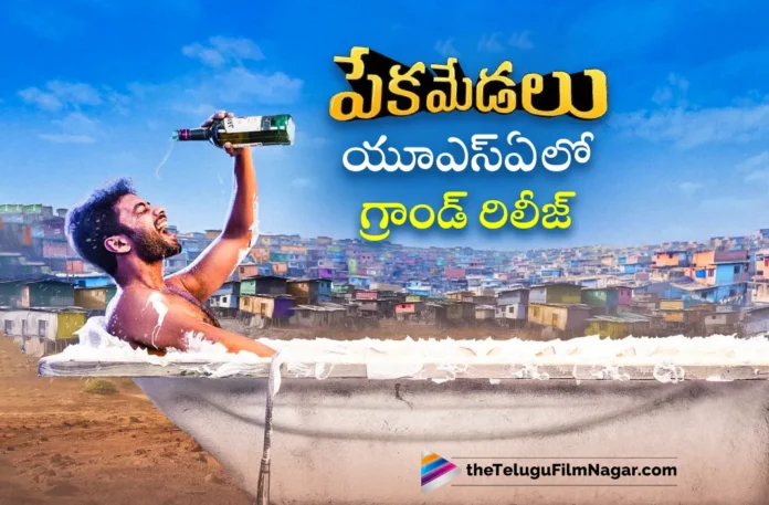 pekamedalu movie grand release in usa