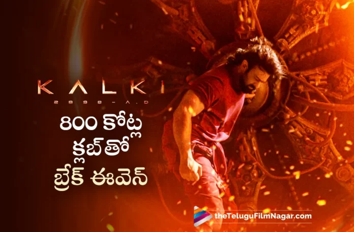 prabhas kalki movie breakeven in all areas