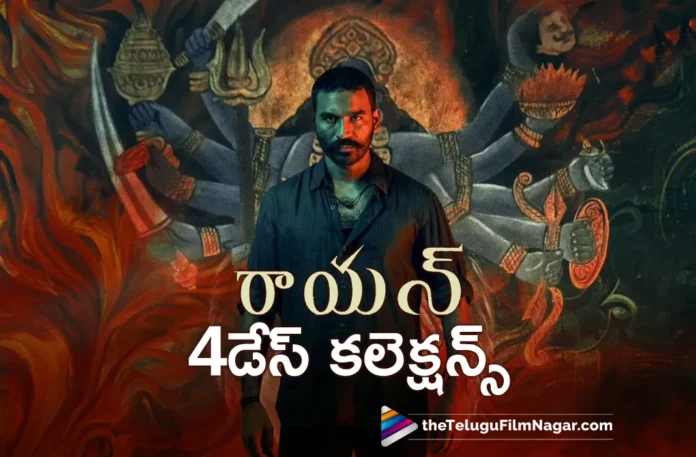 raayan 4days collections raayan 4days collections