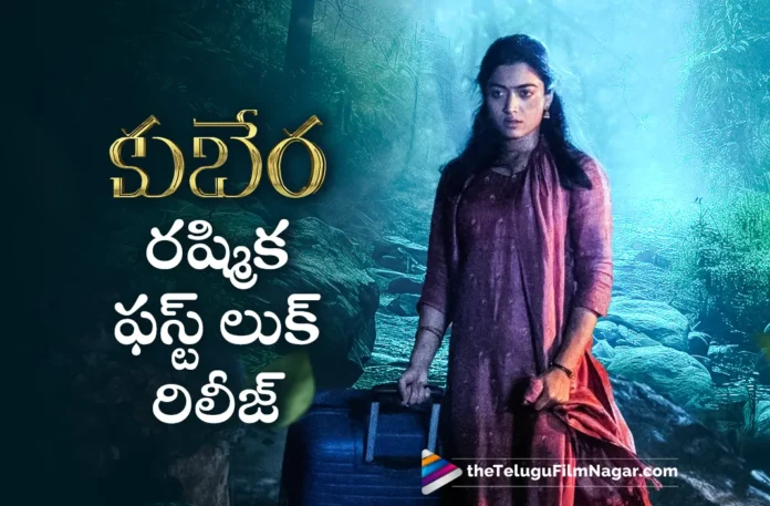 rashmika mandanna first look poster out from kubera movie
