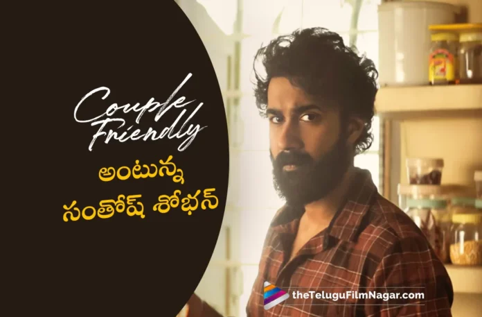 santosh sobhan new movie gets interesting title