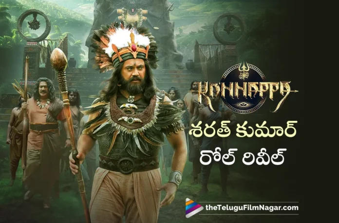 sarathkumar role revealed from kannappa movie