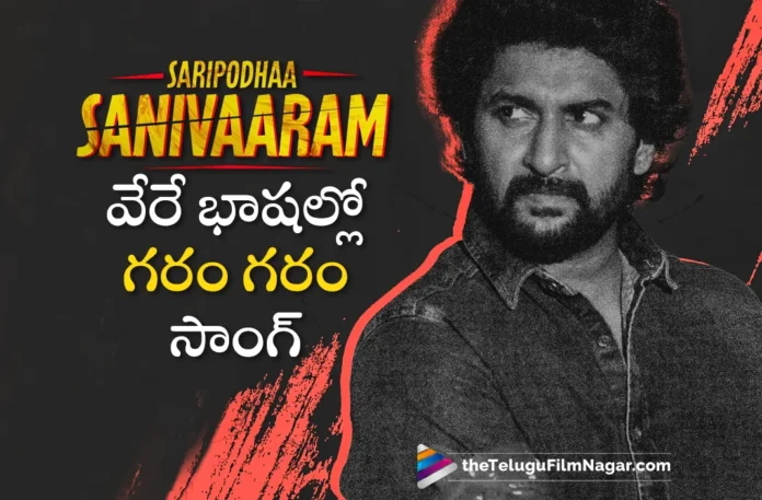 saripodhaa sanivaaram garam garam song released in another languages