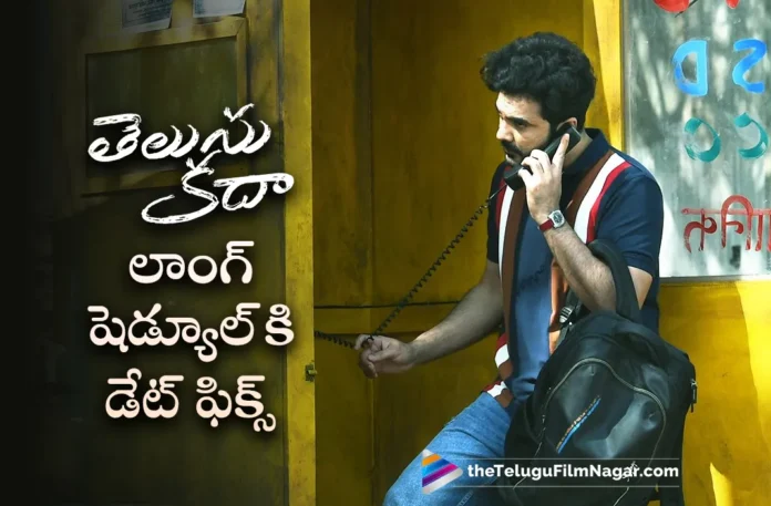 siddhu jonnalagadda telusu kada movie long schedule shooting update siddhu jonnalagadda telusu kada movie long schedule shooting update