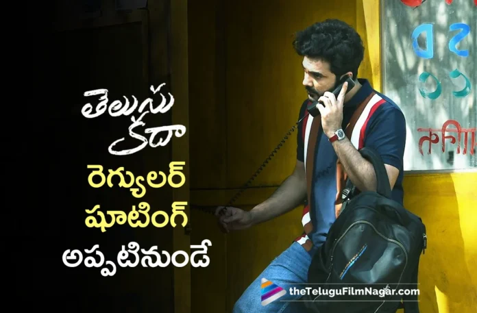 siddhu jonnalagadda telusu kada movie regular shooting update