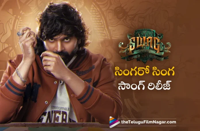 singaro singa full song released from sree vishnu swag movie