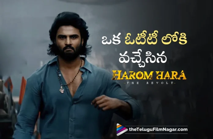 sudheer babu harom hara movie now streaming on aha