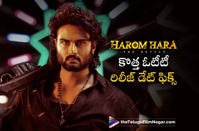 sudheer babu's harom hara movie new ott release date fixed