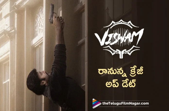 surprising update from viswam movie will come on this date