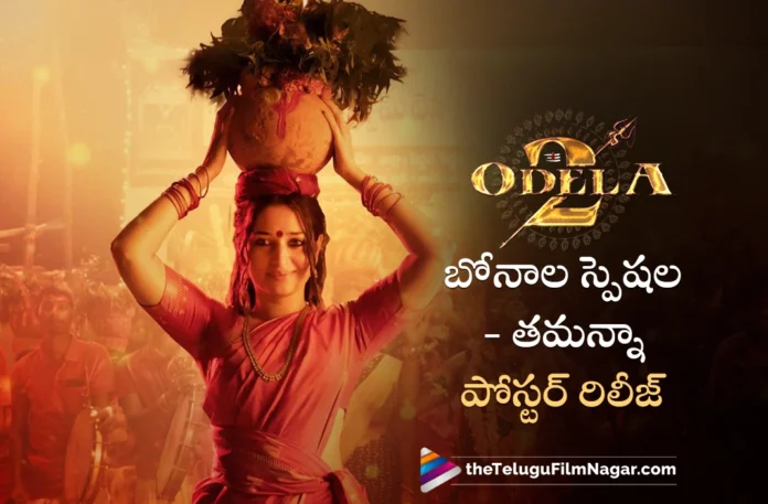 tamanna bhatia special poster released from odela 2 movie