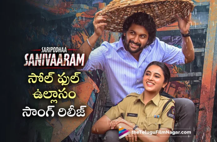 ullaasam full song out from saripodhaa sanivaaram movie