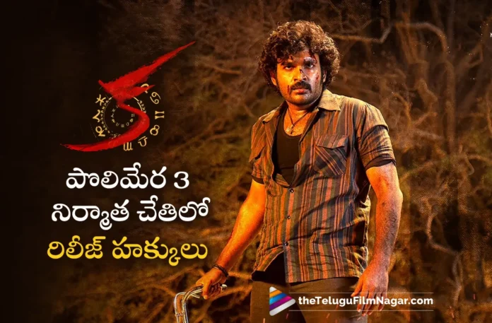vamsi nandipati acquired kiran abbavaram ka movie ap and telangana release rights