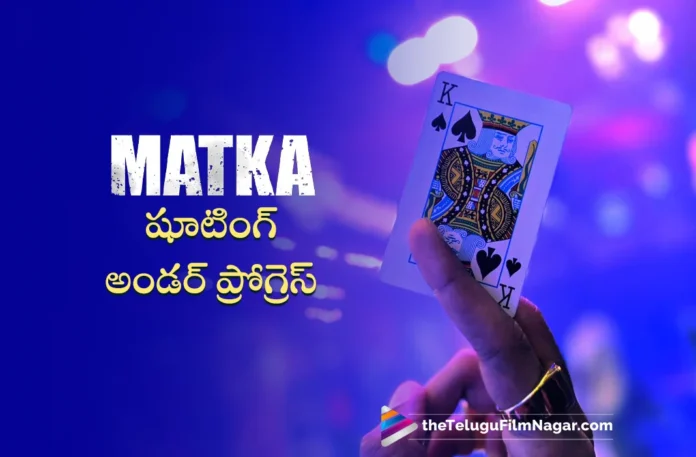 varun tej gives update on matka movie