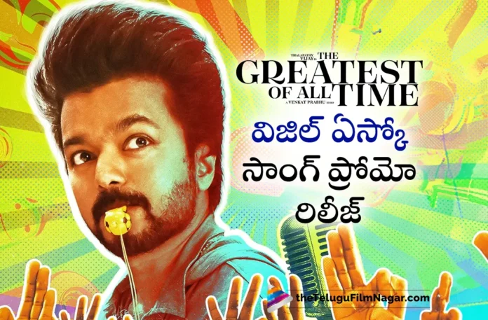 whistle aesko song promo out from vijay the goat movie