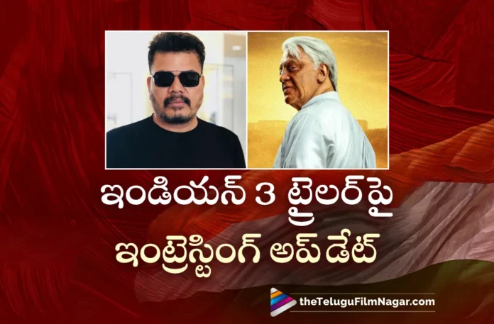 interesting update on indian 3 movie trailer