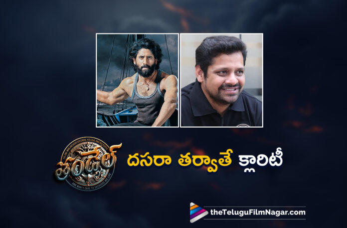 producer bunny vasu about thandel movie release