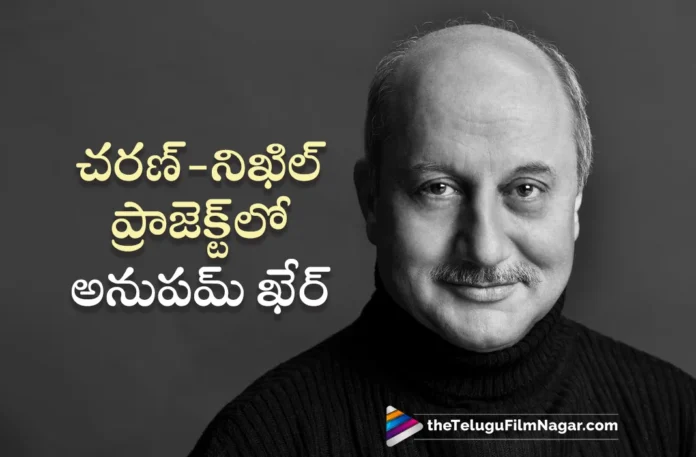 Anupam Kher Joins For Ram Charan's The India House Project with Nikhil Siddhartha Anupam Kher Joins For Ram Charan's The India House Project with Nikhil Siddhartha