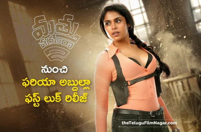 Faria Abdullah First Look Released From Mathu Vadalara 2