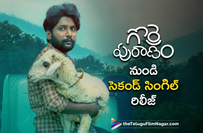 Gorre Puranam Second Single Bhale Bhale Lyrical Video Released