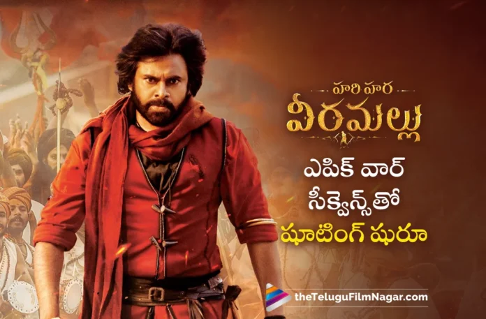 Hari Hara Veera Mallu Team Begins Shooting with An Epic War Sequence,Telugu Filmnagar,Latest Telugu Movies News,Telugu Film News 2024,Tollywood Movie Updates,Latest Tollywood Updates,Hari Hara Veera Mallu Team Begins Shoot With Epic War Sequence,Hari Hara Veera Mallu Team Begins Shoot,Power Star Pawan Kalyan,Pawan Kalyan,Pawan Kalyan Movies,Pawan Kalyan New Movie,Pawan Kalyan Latest Movie,Pawan Kalyan Upcoming Movie,Pawan Kalyan Hari Hara Veera Mallu,Pawan Kalyan Hari Hara Veera Mallu Movie,Hari Hara Veera Mallu,Hari Hara Veera Mallu Movie,Hari Hara Veera Mallu Telugu Movie,Hari Hara Veera Mallu Movie Update,Hari Hara Veera Mallu Movie Latest Update,Hari Hara Veera Mallu Movie Shooting Update,Hari Hara Veera Mallu Movie Latest Shooting Update,Hari Hara Veera Mallu Movie Shooting Begins,Hari Hara Veera Mallu Shooting Update
