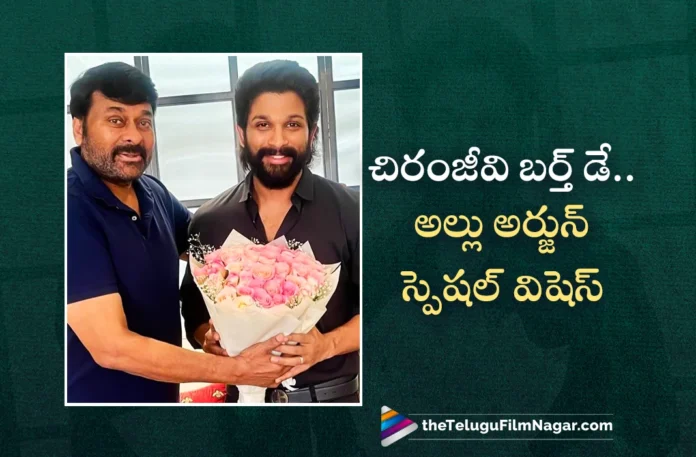 Icon Star Allu Arjun Extends Birthday Wishes Megastar Chiranjeevi,Telugu Filmnagar,Latest Telugu Movies News,Telugu Film News 2024,Tollywood Movie Updates,Megastar Chiranjeevi,HBD Megastar Chiranjeevi,Happy Birthday Megastar Chiranjeevi,Megastar Chiranjeevi Birthday Special,Vishwambhara,Chiranjeevi Movies,Megastar Chiranjeevi Birthday,Chiranjeevi Birthday,Chiranjeevi Turns 69,Tollywood Celebs Birthday Wishes To Megastar Chiranjeevi,Celebs Birthday Wishes To Megastar Chiranjeevi,Tollywood Celebs Birthday Wishes To Chiranjeevi,Tollywood Celebrities About Megastar Chiranjeevi,Tollywood Actors Special Birthday Wishes To Megastar Chiranjeevi,Celebrities Birthday Wishes To Megastar Chiranjeevi,Icon Star Allu Arjun,Allu Arjun Movies,Allu Arjun Latest News,Allu Arjun Birthday Wishes To Megastar Chiranjeevi,Allu Arjun Birthday Wishes,Allu Arjun Birthday Wishes Chiranjeevi,Allu Arjun Extends Heartfelt Wishes To Chiranjeevi On His 69th Birthday,Allu Arjun About Chiranjeevi