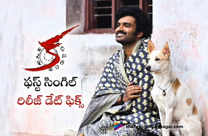 KA First Single releasing on AUG 19th KA First Single releasing on AUG 19th