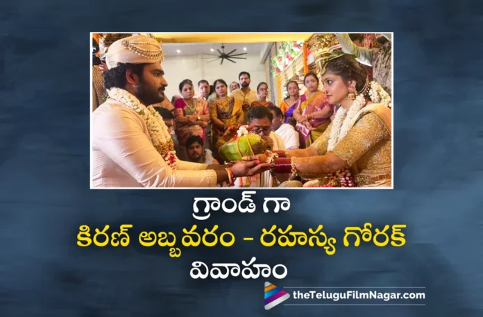 Kiran Abbavaram and Rahasya Gorak ties knot in the presence of near and dear ones