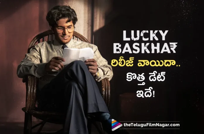 Lucky Baskhar Postponed and New Release Date Announced
