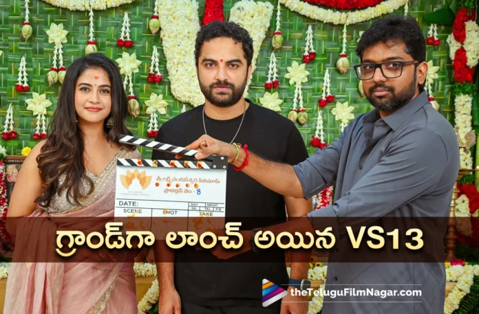 Mass Ka Das Vishwak Sen’s VS13 Launched Grandly,Telugu Filmnagar,Latest Telugu Movies News,Telugu Film News 2024,Tollywood Movie Updates,Latest Tollywood Updates,Mass Ka Das Vishwak Sen,Vishwak Sen,Vishwak Sen Movies,Vishwak Sen New Movie,Vishwak Sen Latest Movie,Vishwak Sen VS13,Vishwak Sen VS13 Movie,Vishwak Sen VS13 Movie Update,Vishwak Sen VS13 Launched,Vishwak Sen VS13 Movie Launched,Vishwak Sen VS13 Movie Launch,Vishwak Sen VS13 Movie Launch Photos,Vishwak Sen VS13 Movie Launch Pics,Vishwak Sen VS13 Movie Launch Update,Sreedhar Ganta,Sampaada,VS13,VS13 Movie,VS13 Telugu Movie,VS13 Update,VS13 Movie Update,VS13 Telugu Movie Latest News,VS13 Launched,Vishwak Sen VS13 Movie Pooja,Vishwak Sen VS13 Movie Pooja Ceremony,Vishwak Sen VS13 Movie Launch Ceremony,VS13 Movie Pooja Ceremony Photos,Vishwak Sen VS13 Started With Puja Ceremony