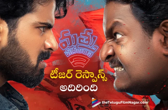 Mathu Vadalara 2 teaser gets excellent response Mathu Vadalara 2 teaser gets excellent response
